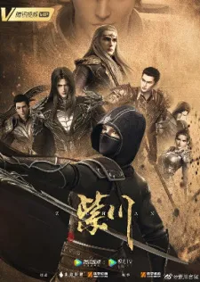 Zi Chuan Purple River Season 2 Episode 1 | Anichin Poster Zi Chuan Purple River Season 2 Sub Indo