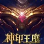 Throne of Seal Episode 182 Indonesia, English Sub Throne of Seal Episode 182 Indonesia, English Sub