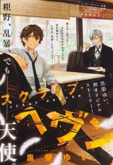 Heaven Scrap Master Episode 1 | Anichin Poster donghua Heaven Scrap Master sub Indo terbaru