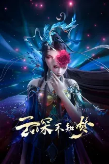 Eclipse of Illusion Episode 1 | Anichin Eclipse of Illusion Donghua - Yun Shen Buzhi Meng