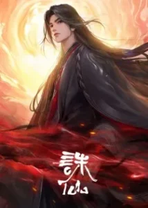 Jade Dynasty Season 3 Jade Dynasty Season 3