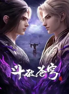 Battle Through The Heavens Season 5 Battle Through The Heavens Season 5